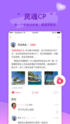 密恋匿名社交聊天app