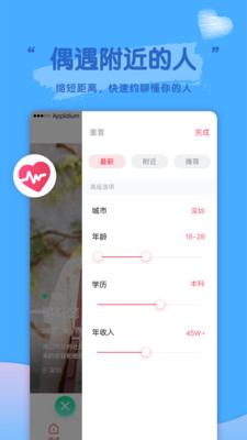 密恋匿名社交聊天app