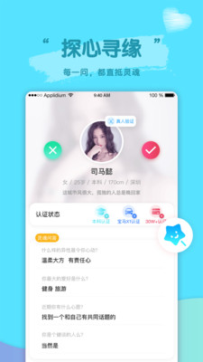 密恋匿名社交聊天app