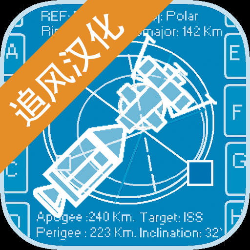 太空站模拟器中文版