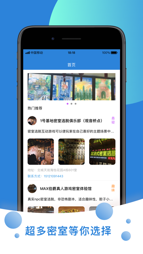 密室约约帮app