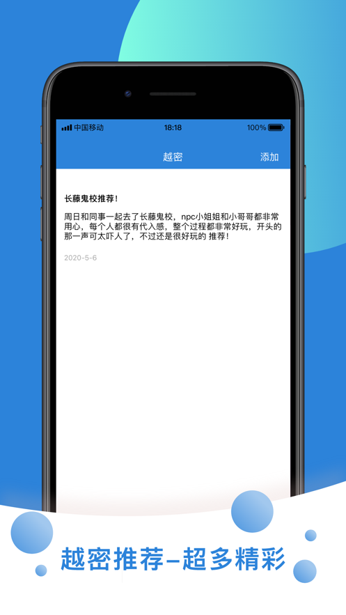 密室约约帮app