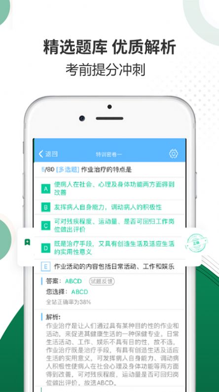 临床医学检验考试金典app