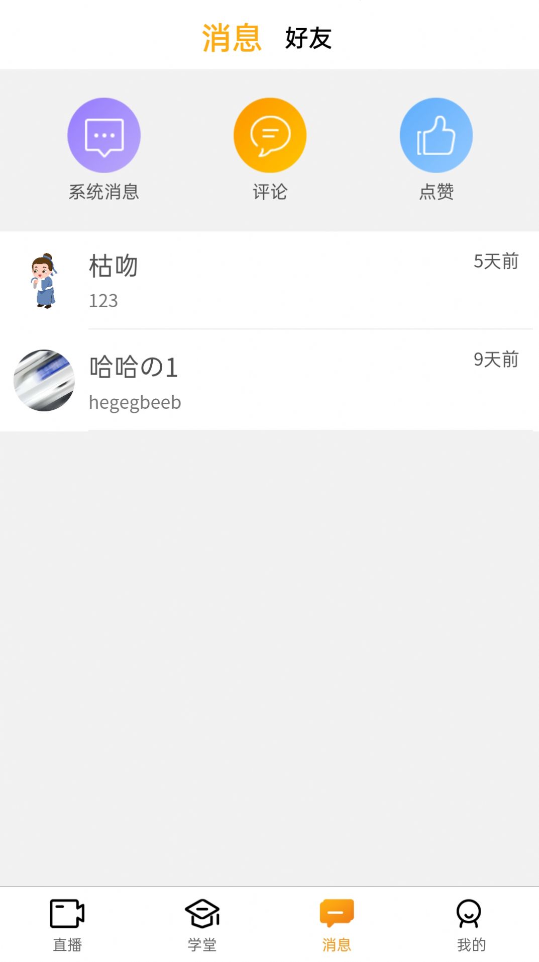 先询app