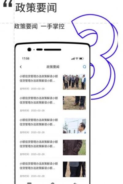 数字金秀app