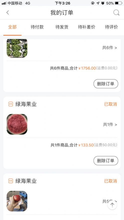 祥果驿站app