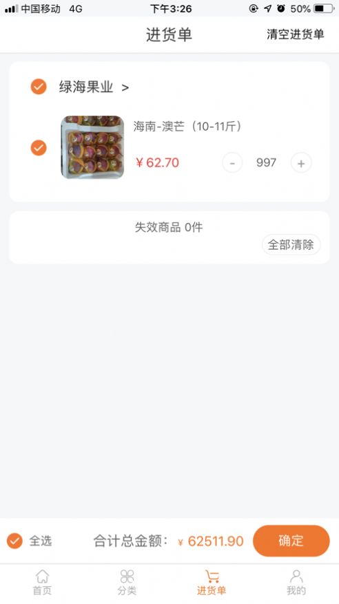 祥果驿站app