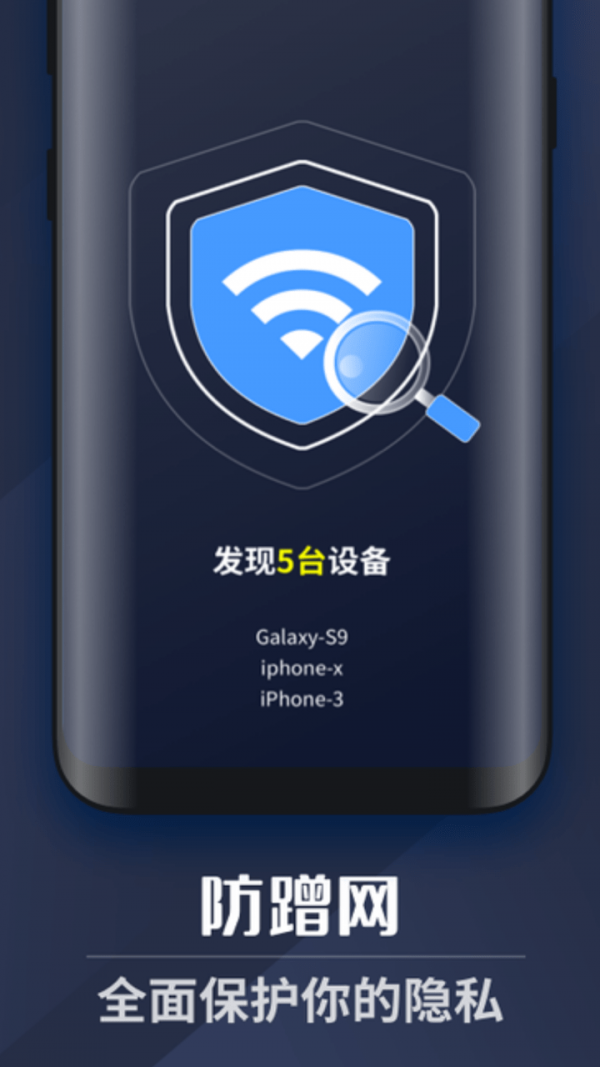 wifi上网密码