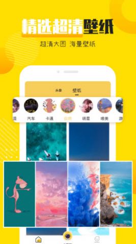 头像社app