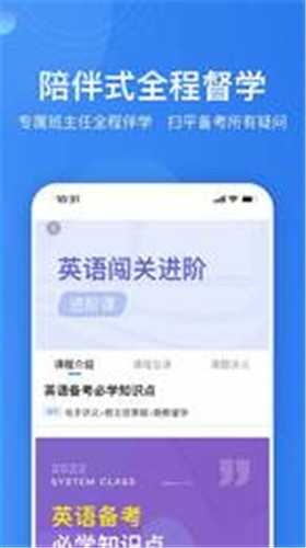 自考跟我学官方最新版