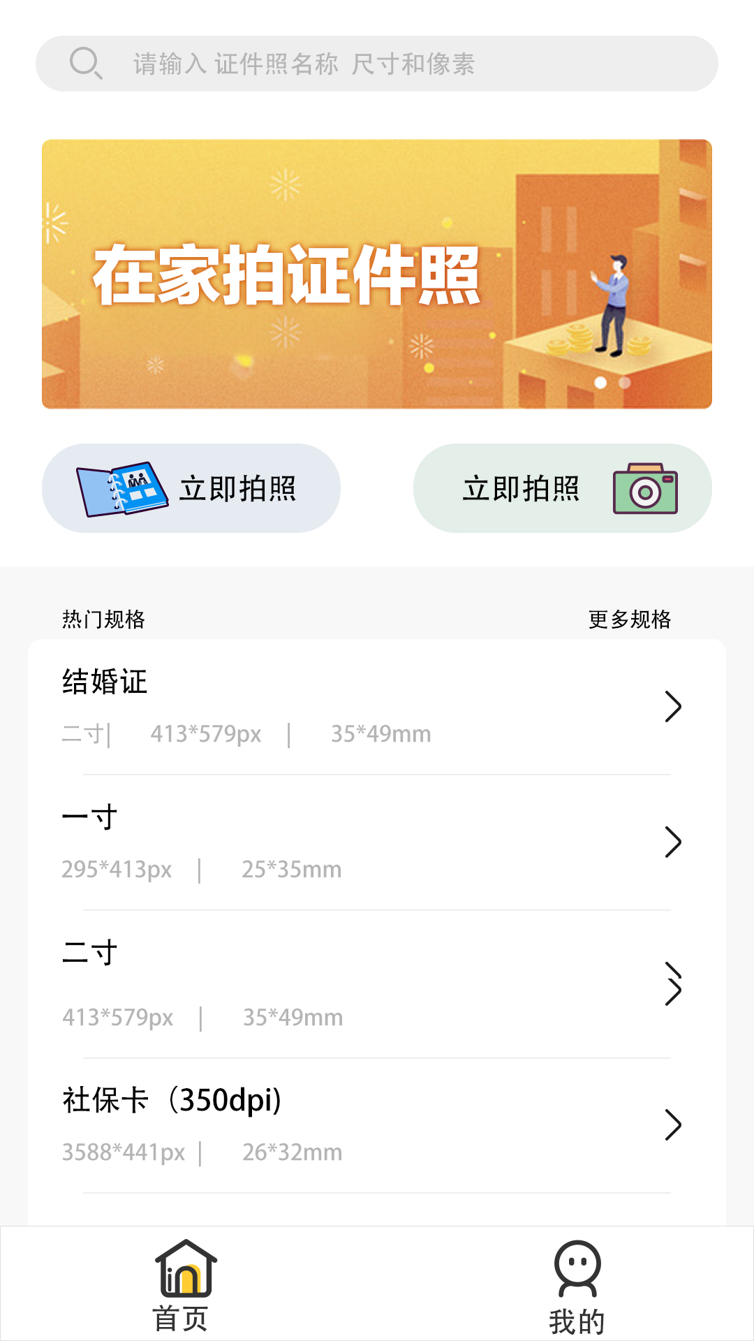 优辰证件照大师app