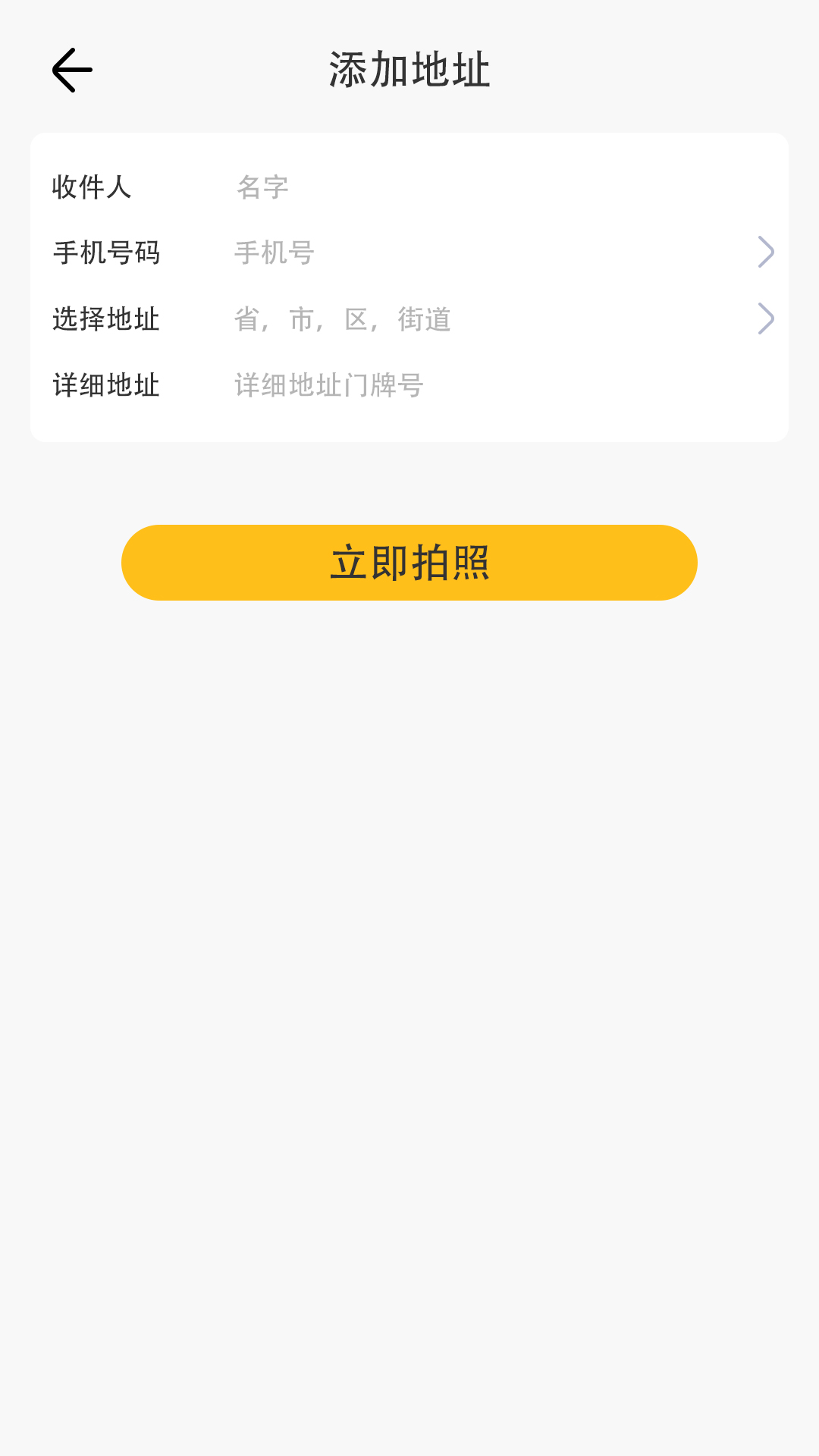 优辰证件照大师app