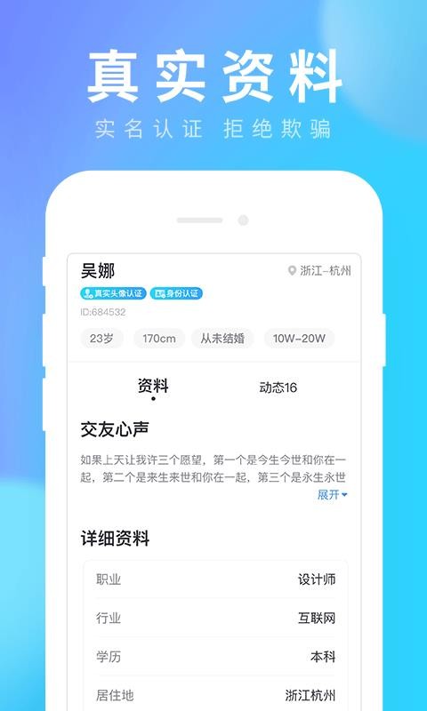 相亲宝app最新版