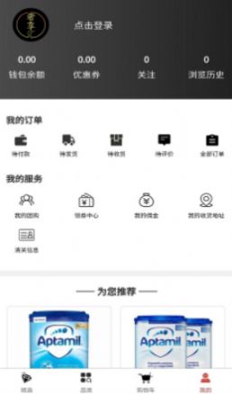 奢享汇app