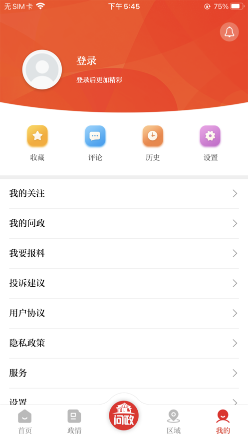 沈阳发布app