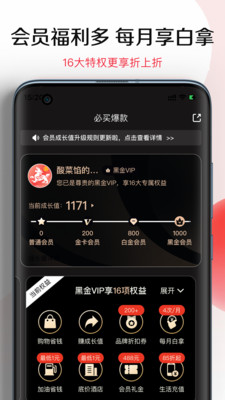 悦淘app最新版