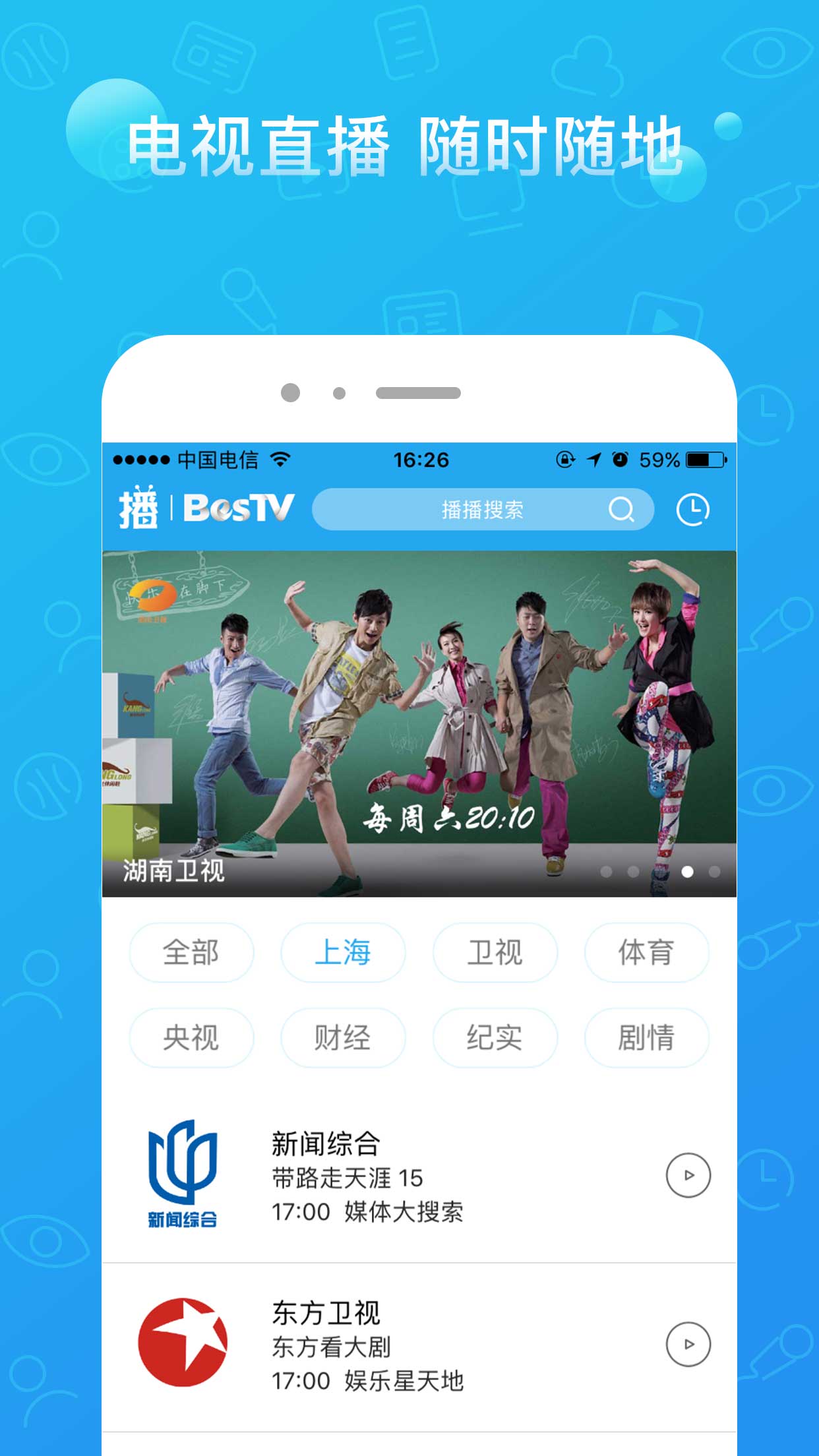 播播tvapp官方版