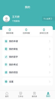 管理信息系统