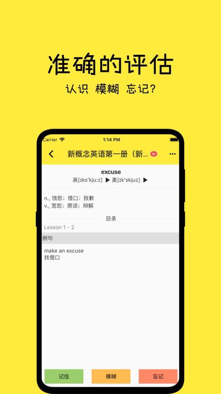 记一app最新版