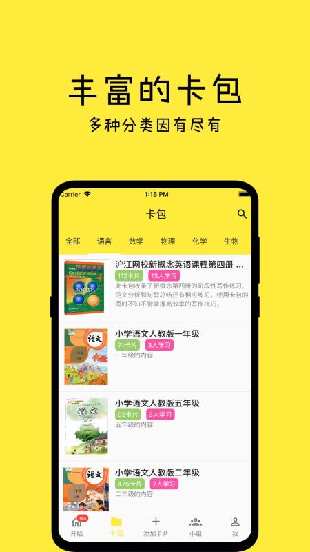 记一app最新版