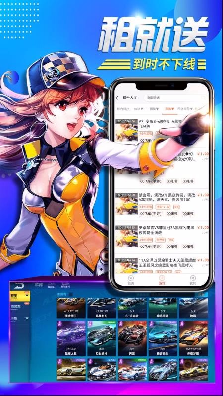 一元租号app最新版