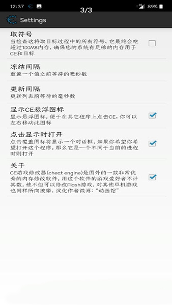 ce修改器app 免root