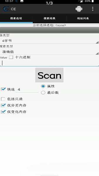 ce修改器app 免root