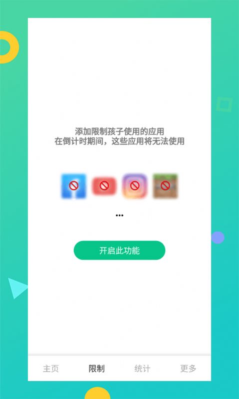 儿童模式手机锁app