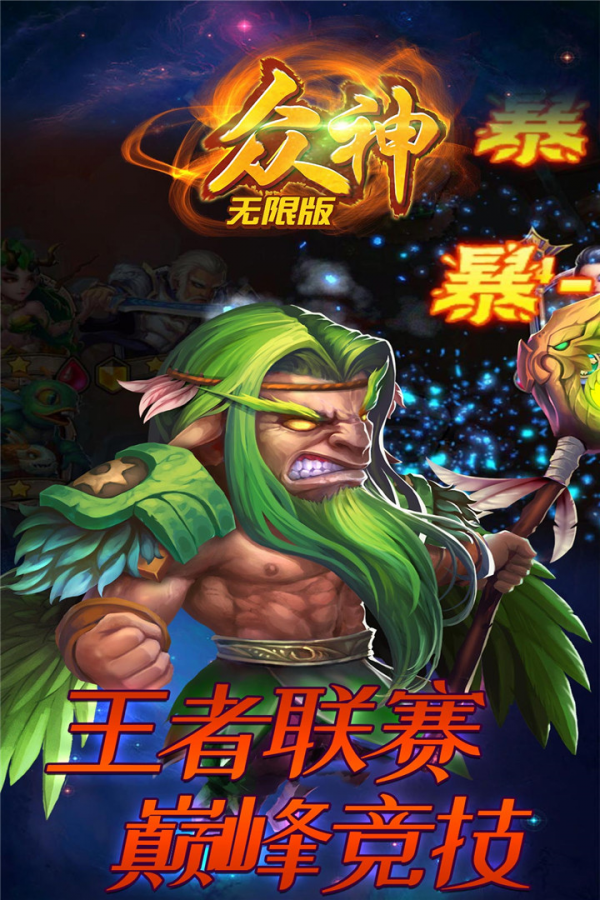 卡牌对决:恶魔之塔汉化版