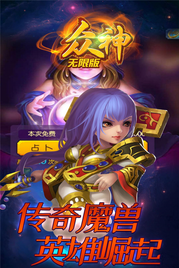 卡牌对决:恶魔之塔汉化版