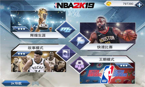 nba2k19手游下载安卓中文