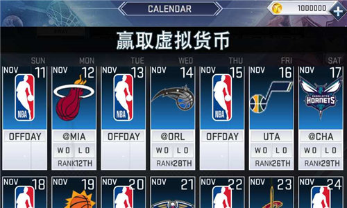 nba2k19手游下载安卓中文