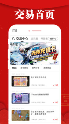 极兔游戏盒app