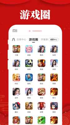 极兔游戏盒app