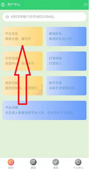 乐享广告app