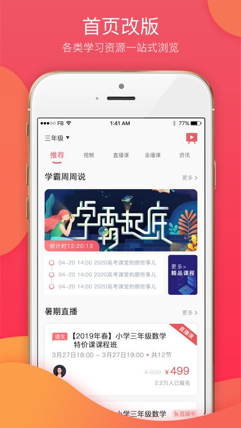 七天学堂app最新版