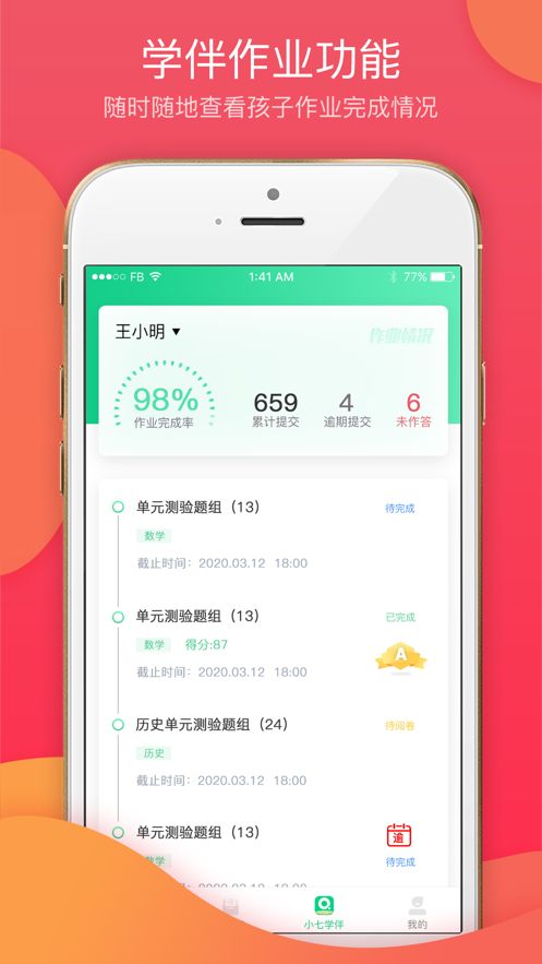 七天学堂app最新版