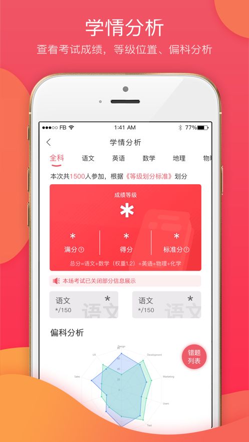 七天学堂app最新版