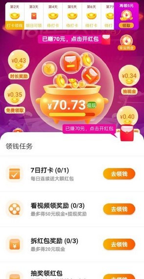 丰收财神爷红包版下载安装赚金版 