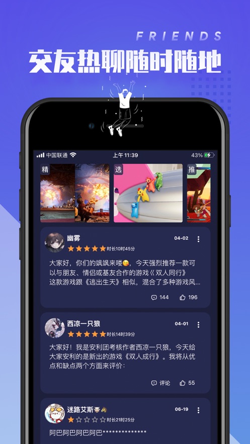 u趣社区app