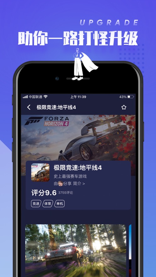 u趣社区app