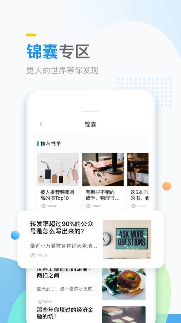 万门好课app