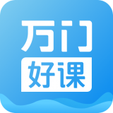 万门好课app