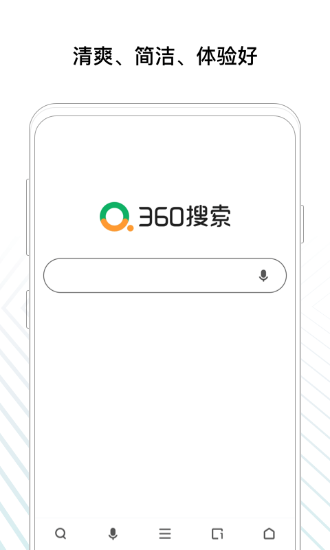 360搜索