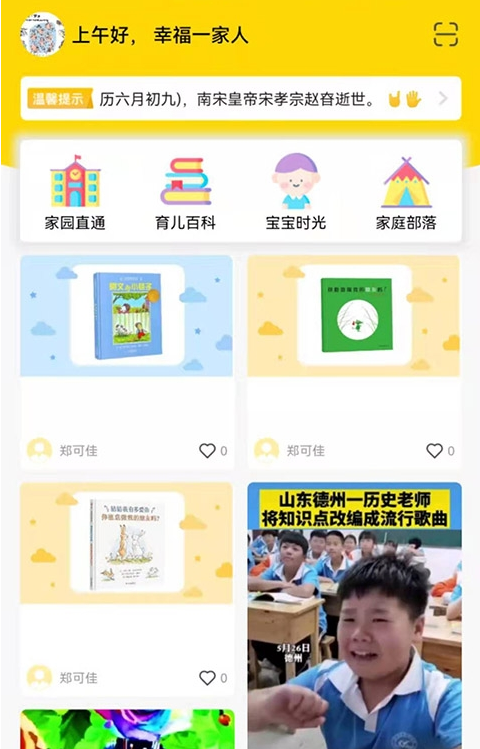 爱亿家app