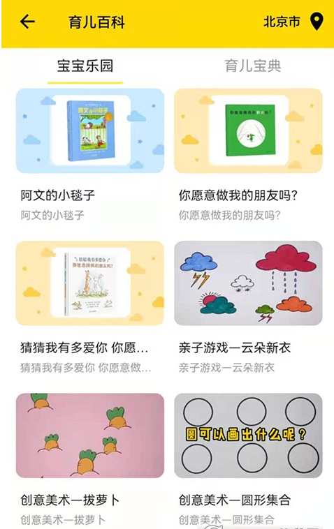 爱亿家app