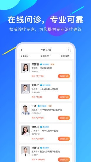 爱加健康app