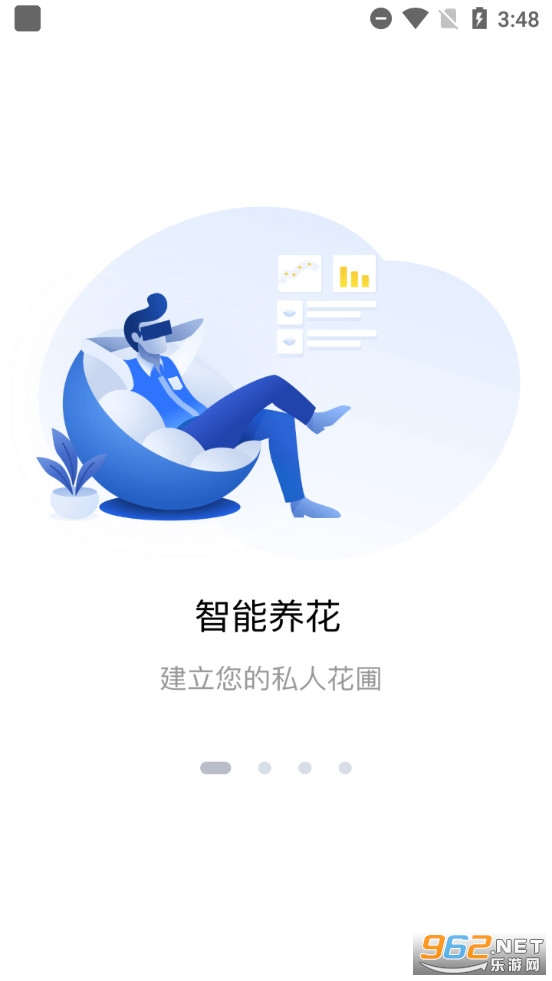 花将app