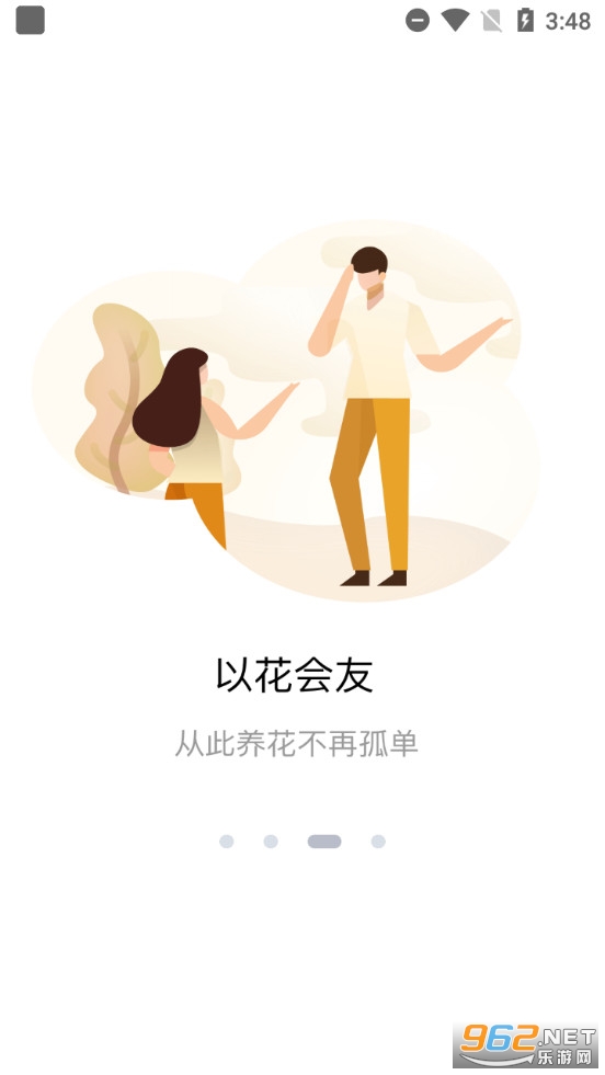 花将app