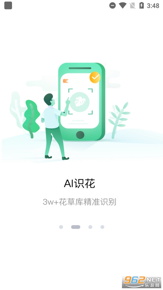 花将app